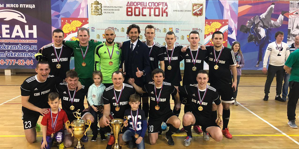 ФК «СПК «Регион» Чемпион  кубка 2019!