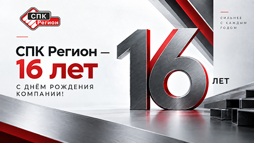 НАМ 16 ЛЕТ!!!