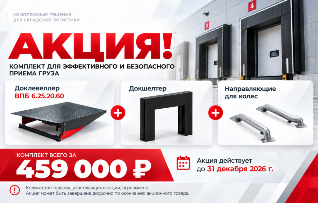 акция
